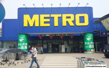 Metro zet supermarktketen Real in etalage