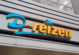 Gevecht om overname vestigingen D-reizen