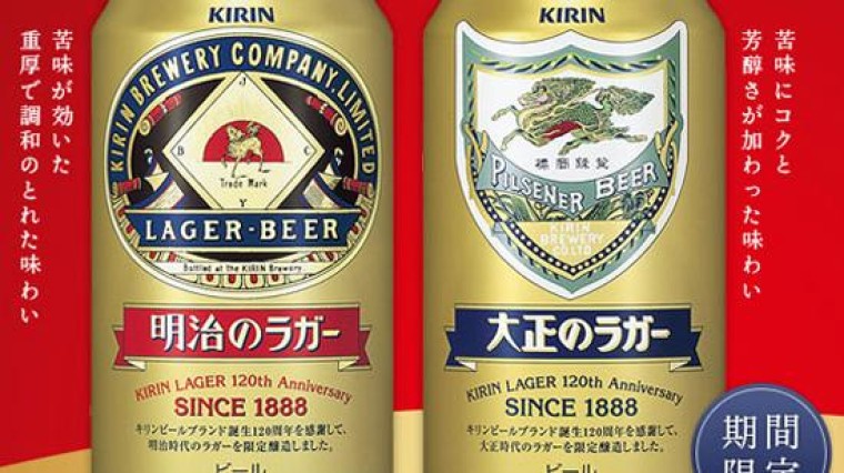 Heineken rondt overname Braziliaanse tak Kirin af